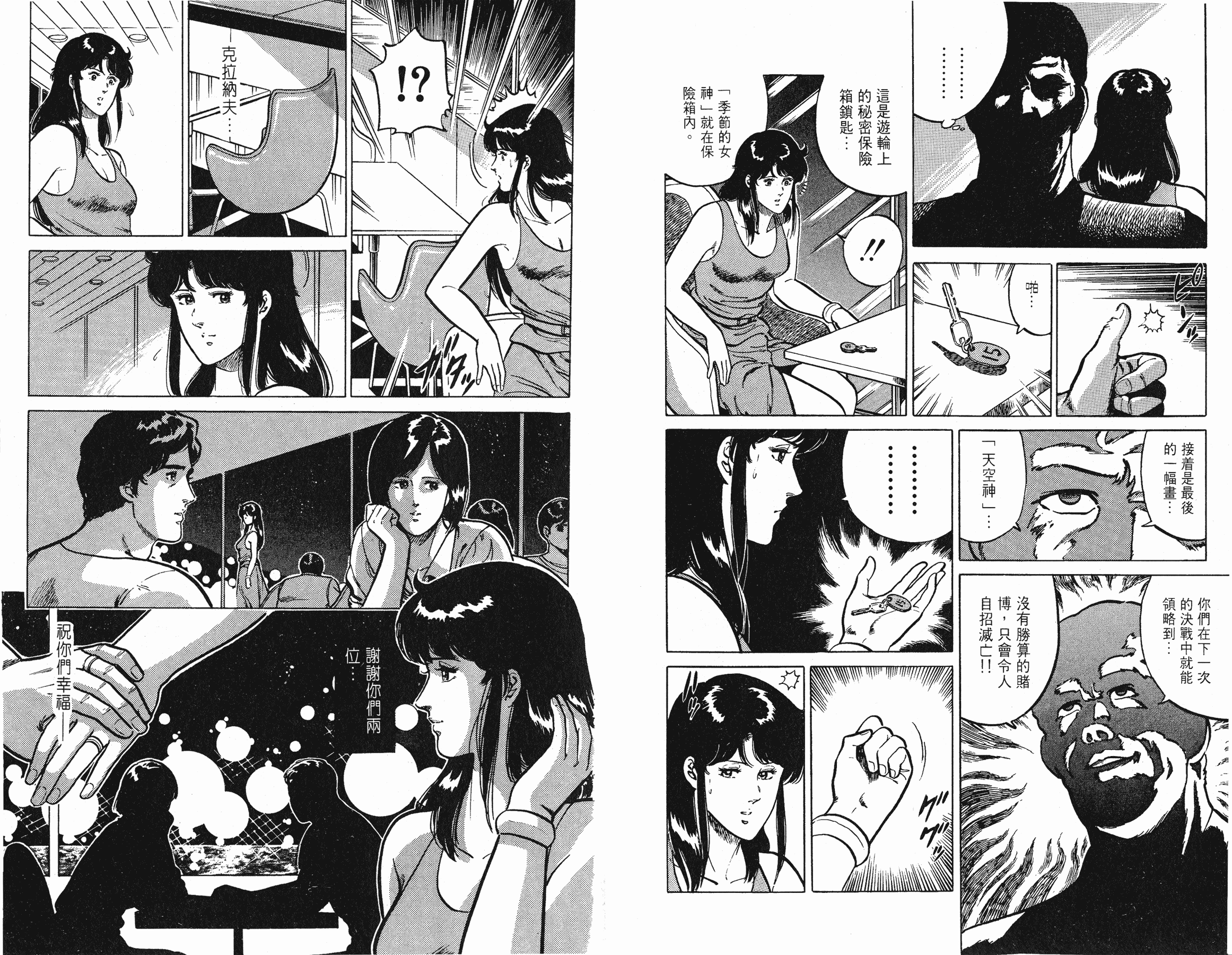 [貓之眼CAT'S.EYE][北條司][玉皇朝][C.C]Vol.1822